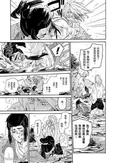 Ouka Toga no Chigiri樱花咎之契1-5完结