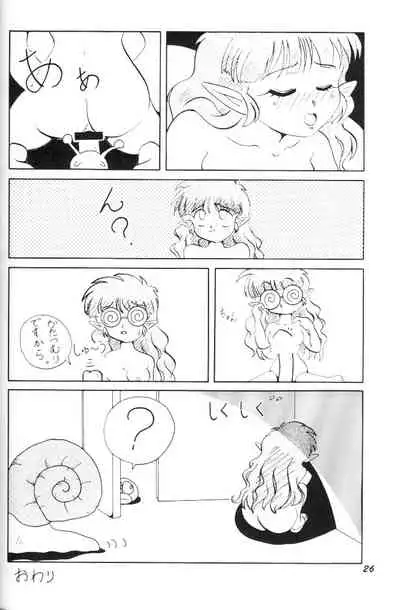 (C40) [Mugen Honpo (Various)] Puff-Puff Palace (NG Knight Lamune &40)