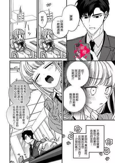 [Mashiro Shiroiro] Minami Sanpai wa Mousou yori Ecchi de Zetsurin~01-04 | 南前辈比妄想中更加情色绝伦~01-04[Chinese] [橄榄汉化组]