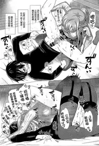 (COMIC1☆9) [Oshiruko Kan (Piririnegi)] Sword of Asuna (Sword Art Online) [Chinese] [脸肿汉化组]