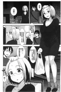 [Ichiko] Amairo Onee-san | 甜美氣息的美人姊姊 [Chinese]