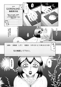 [Fuusen Club] Kangoku ZERO [Digital]