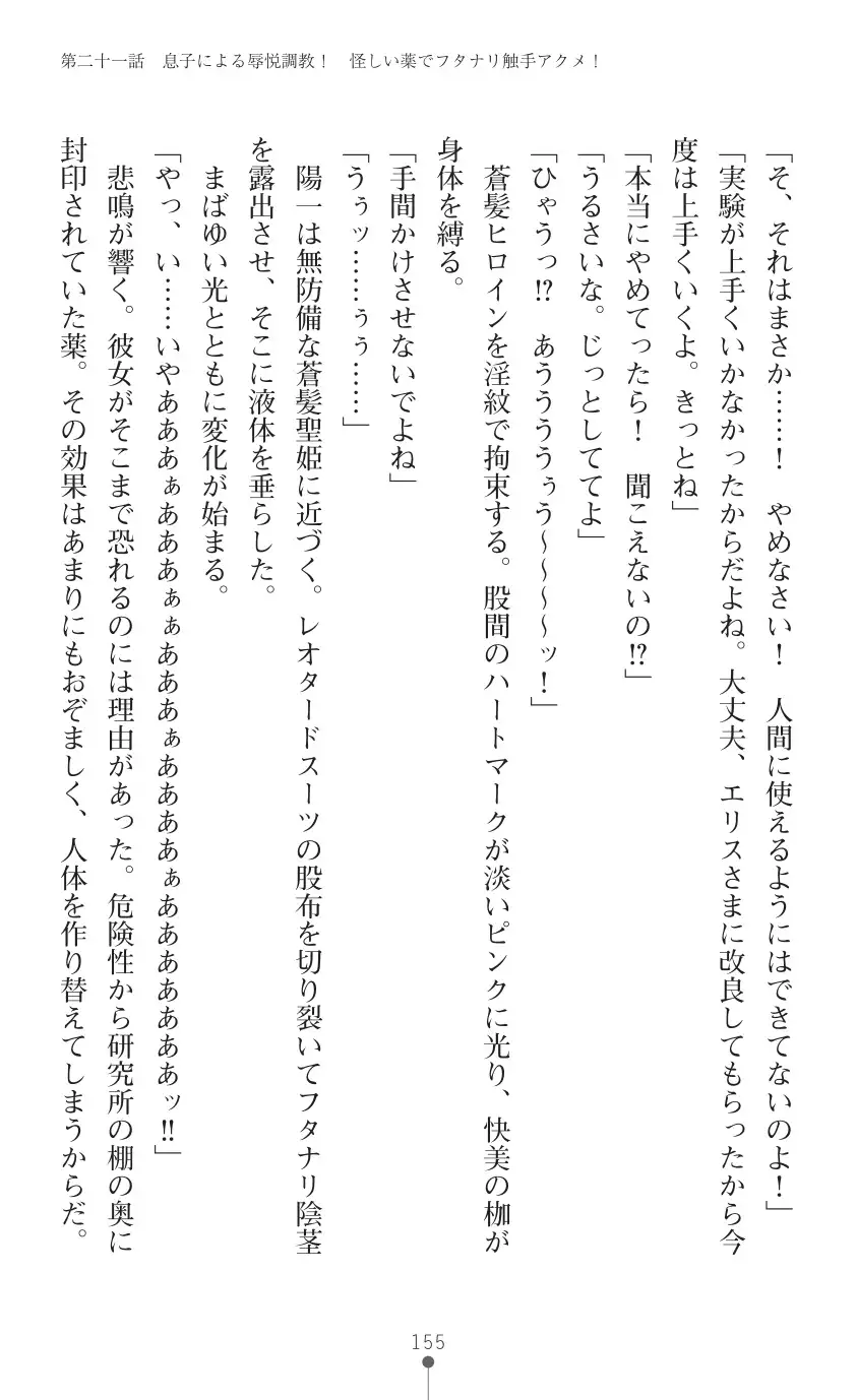 tenkoseiki Vermillion 2