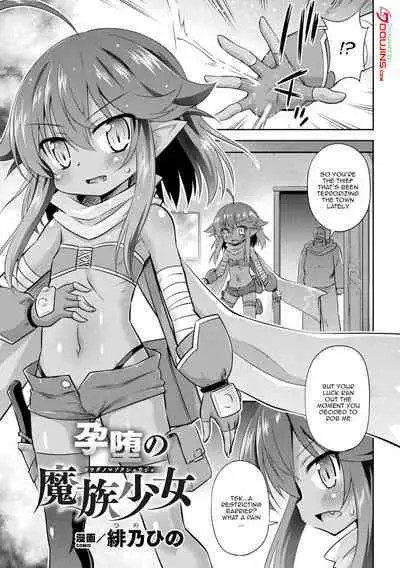 2D Comic Magazine Mesugaki Haramase Seisai! Wakarase Chakushou de Omedeta Mama Debut Vol. 2 | 2D Comic Magazine Loli Pregnancy Punishment! The Joyous Pregnant Mama Debut vol. 2 Ch. 1