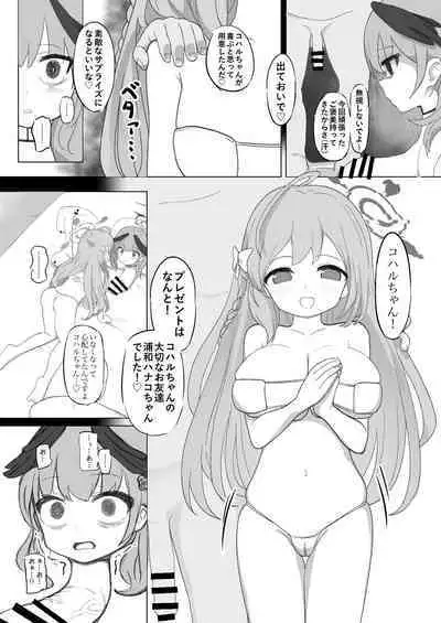 [kinoko no ousama] koharu chan ga kubichinko ni kaizousarete kawaisouname ni au hon