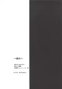 (C94) [Bannoutumayoujiire (Bitou)] Pure Cream Soda (Kantai Collection -KanColle-)