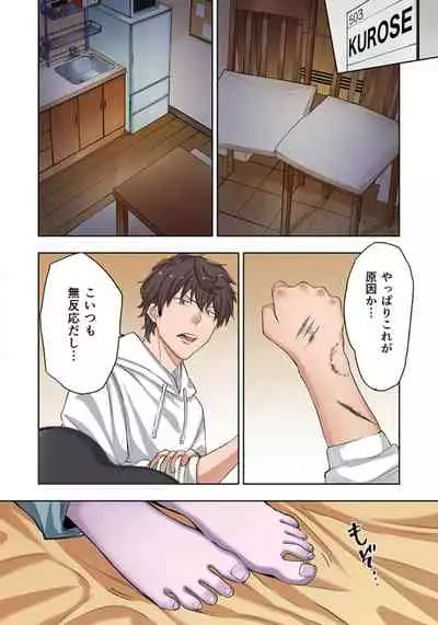 Zombie no Afureta Sekai de Ore dake ga Osowarenai_01～10