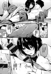 [Akagi Asahito] Ama Nama - Vivid Honey [Chinese] [篆儀通文書坊漢化]