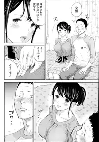 [Shikishiro Konomi] Netoraserare Ch. 1-15