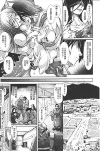 [TAKE] Shokutai no Yoru Ingoku no Chigiri | 蝕胎之夜淫獄之契 [Chinese]