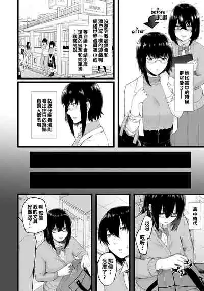 Boku ga Saki ni Suki datta Doukyuusei