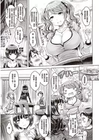 [Okumoto Yuuta] Horoyoi Cherry-Pick (COMIC Kairakuten BEAST 2016-05) [Chinese] [老司机请带带我个人渣翻] [Digital]