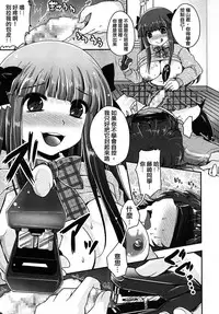 [Usubeni Sakurako] Kimagure Akuma to Kiyowa na Boku | A Whimsical Demon and a Timid Boy Ch. 1-3 [Chinese] [沒有漢化]