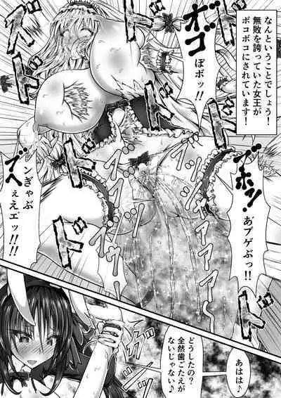 失禁闘戯3～前編～