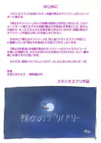 [Studio Zuburi (Sutajiozuburi Sakuhin)] Rajo no Delivery Imageboard-shuu (Kiki's Delivery Service) [Digital]