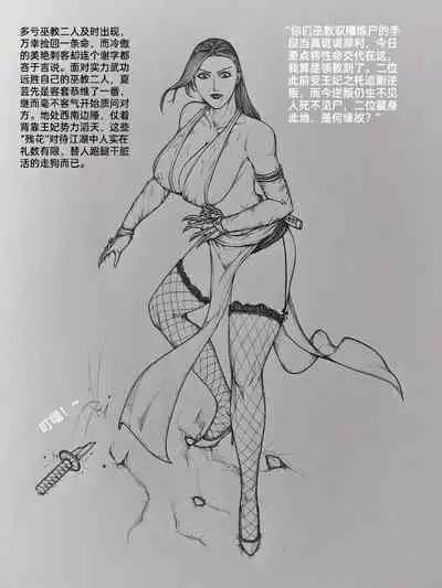 [little] 女侠 5