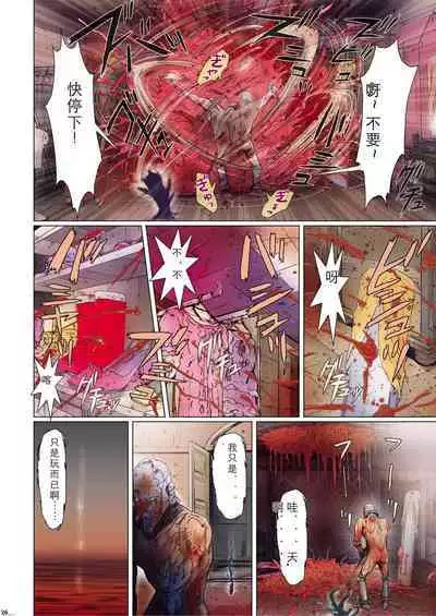 [Studio Pal (南野琴)] Other Zone 1-9+next.01-06 [个人汉化整合]