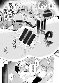 [Nijou Katame] Two Player Sex (COMIC X-EROS #64) [Chinese] [無邪気漢化組] [Digital]