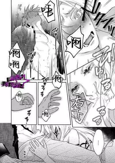 [Shidatsu Takayuki, Sekka] Kukkoro Night ~Seinaru Kishi wa Kuroki Yoroi o Mi ni Matou~ 1-4 | 呜!杀了我☆～身披漆黑铠甲的圣骑士～01-04话 [Chinese] [橄榄汉化组]