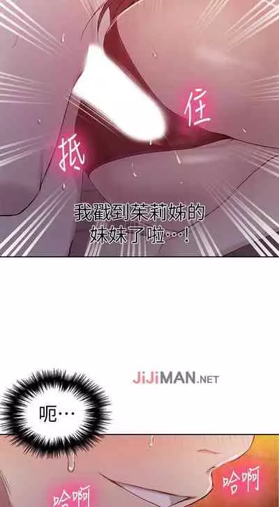 【周六连载】秘密教学(作者:美娜讚 & 鋼鐵王) 第1~85话