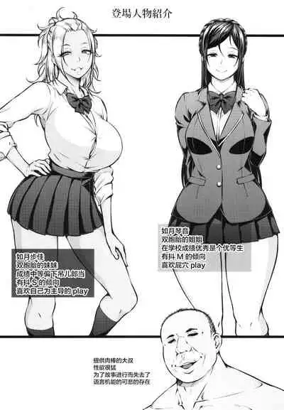 Kahanshin Daiichi Shugi 2