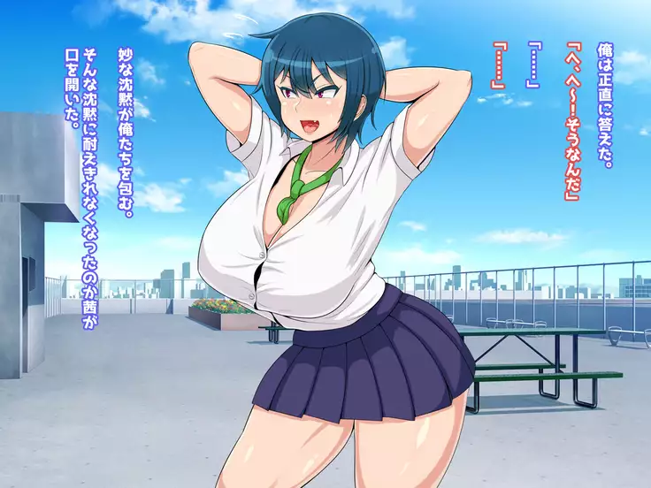 Hatsuiku no yoi osananajimi ga netora reru no wa sukidesu ka?