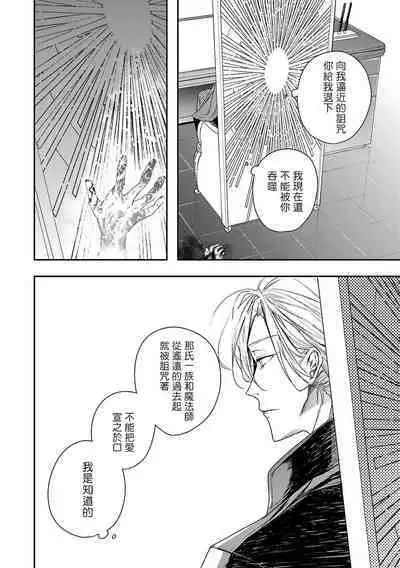 [Seina Anji] World's End Blue Bird | 末世青鸟 Ch. 4-10 + 特典 + 11-13 [Chinese] [Digital]