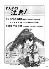 [AKABEi SOFT (有葉)] われもの注意 (うたわれるもの)