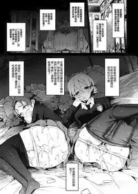 (C92) [Nakasone Battalion (Nakasone Haiji)] GirlPan Rakugakichou 5 (Girls und Panzer) [Chinese] [無邪気漢化組]