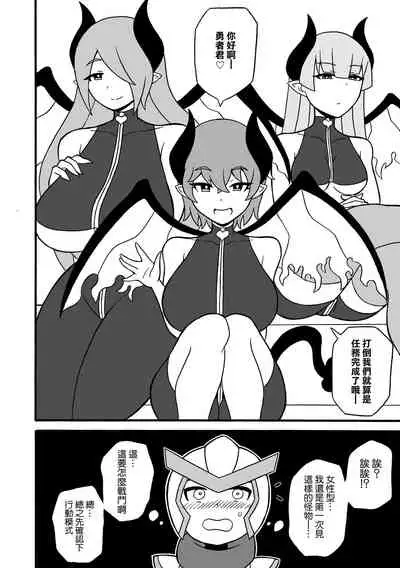 Game Succubus | 游戲魅魔