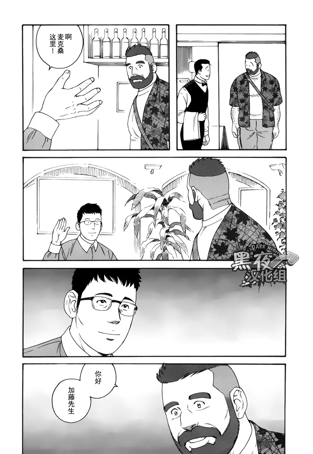 Otouto No Otto | 弟之夫