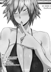 (C91) [KAZAMA DoJo (Mucc)] Boku to Bakugou Mama no Himitsu (Boku no Hero Academia) [Chinese] [叔叔不行了漢化]