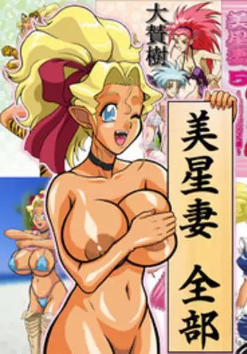 お父さん!お母さんより、私とえっちしようよ!