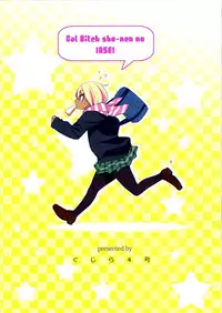 (C89) [Gujira 4 Gou (Gujira)] Gal Bitch sho-nen no INSEI [English] [CGrascal]