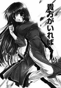 [Ryuga Syo] C no Kajitsu