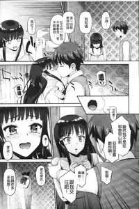 [Morimiya Masayuki] Hatsuiki Syndrome | 初高潮的淫亂併發症 [Chinese]