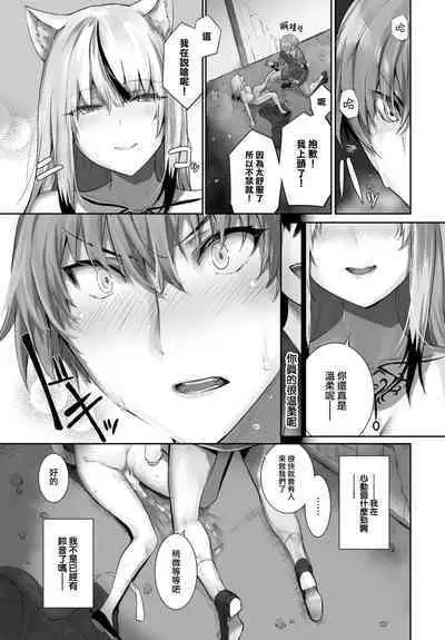 [Kyougoku Touya] Orokamono wa Nekomimi Dorei ni Izon suru ~Hajimete no Choukyou Seikatsu~ 20 [Chinese] [大鸟可不敢乱转汉化] [Digital]