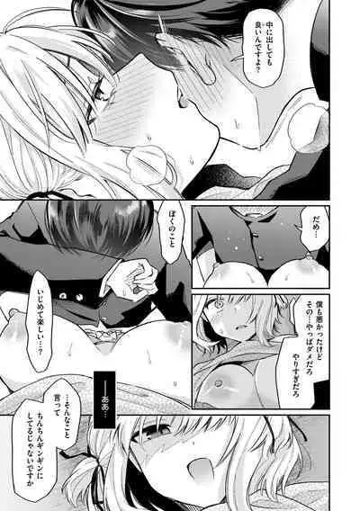 Konya Mechakucha ni Nattara - Fill me up tonight