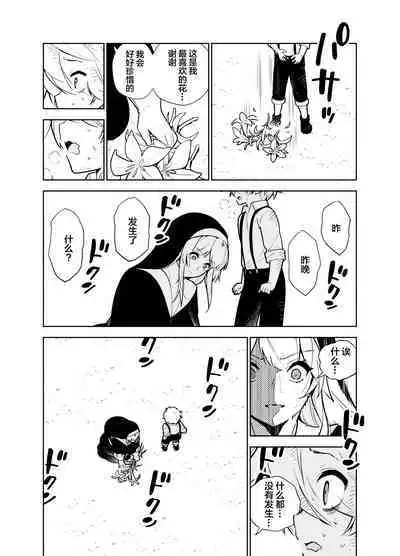 Akogare no Onee-chan no Ecchi na Status ga Mieru you ni Nacchatta Boku wa...