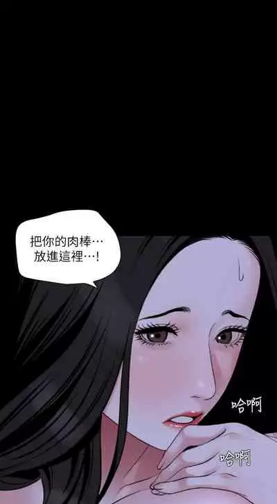 [橘皮 & 黑嘿嘿] 與岳母同屋 1-67 官方中文（完結）