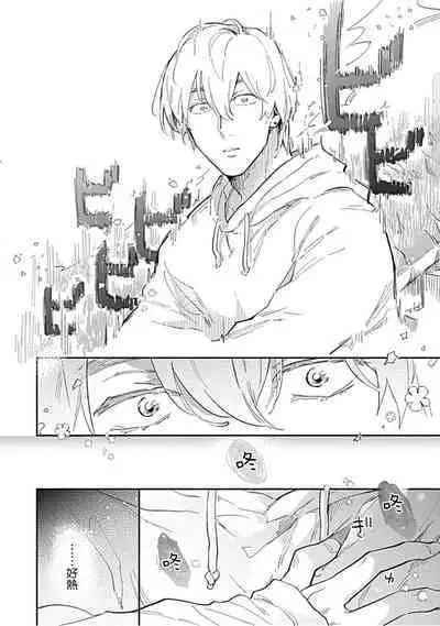 Kasenshiki RomiJuli Kousou Kyoku | 河岸的爱情抗争曲 Ch. 1