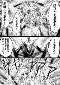 [Dende] Fushigi Sekai -Mystery World- Nonona 23 ~Shikkoku no Mayouhei to no Tatakai, Sara naru Shishi Shoumetsu Jigokukan no Inkyoubu~ [Digital]