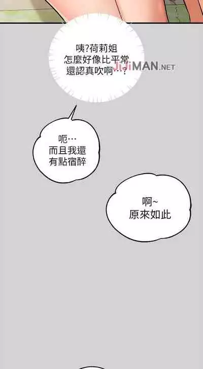 【周日连载】富家女姐姐(作者:NOAH) 第1~17话