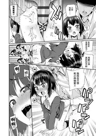 [Gengorou] Shoujo Konkatsu Jidai | 少女婚活时代 [Chinese] [Digital]