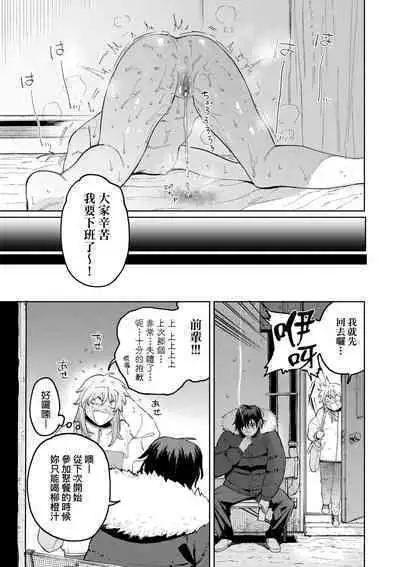 My Girl, My Boy | 我的女孩・我的男孩