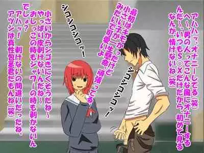 Bitch na Doukyuusei to Kawaii Kouhai ni Tanshou Houkei to Doutei ga Bareta Hazukashii Hanashi