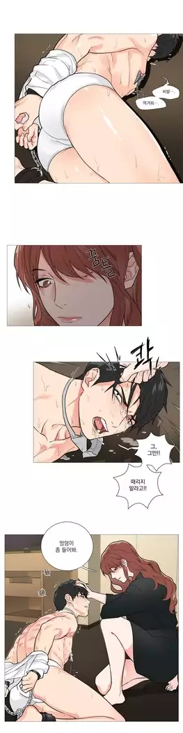 Sadistic Beauty Ch.0-29