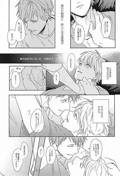 (DC RETURNS 25) [CMYK (Minami)] Kono Saki, Susunde wa Ikemasen (Kuroko no Basuke)