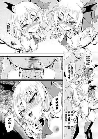 [Reverse Noise (Yamu)] Succubus Koumakan part II (Touhou Project) [Chinese] [不咕鸟汉化组] [Digital]