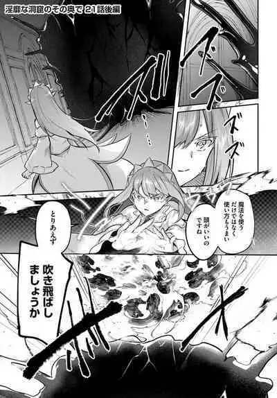 Inbi na Doukutsu no Sono Oku de Chapter 21 | Inside the Cave of Obscenity